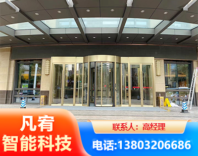 烟台旋转门