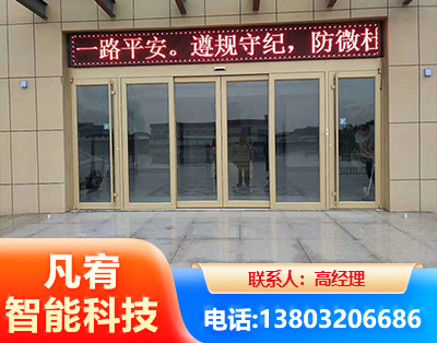 烟台自动门