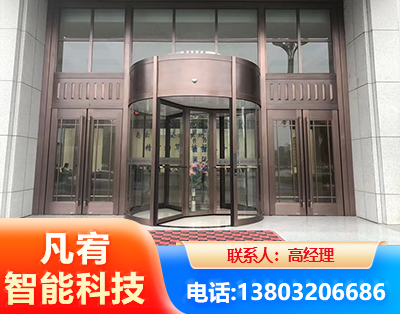 烟台旋转门